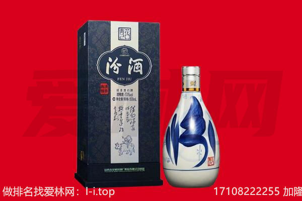 盘锦市盘山回收汾酒.jpg