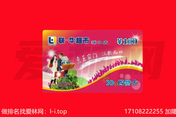 盘锦市盘山回收购物卡
